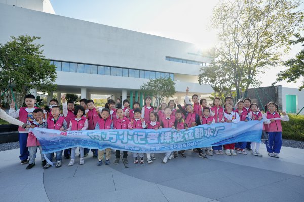南边小记者探秘贤慧水厂新标杆，解锁自来水的“奇妙旅程”